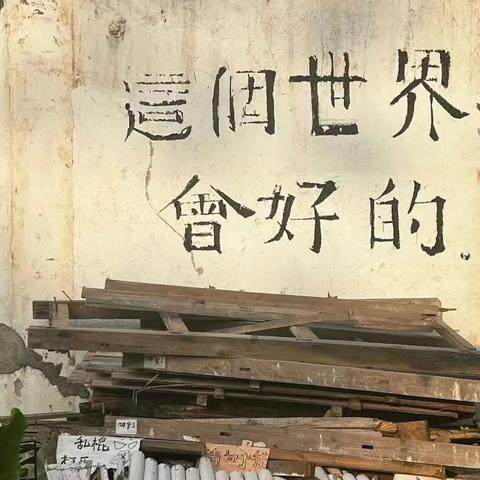 栉风沐雨砥砺前行 ，春华秋实爱心传承