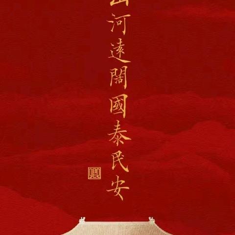 长缨在手，护卫盛世山河 满腔热血，致敬民族脊梁 ——赵庙学校组织全校师生观看“九三”阅兵