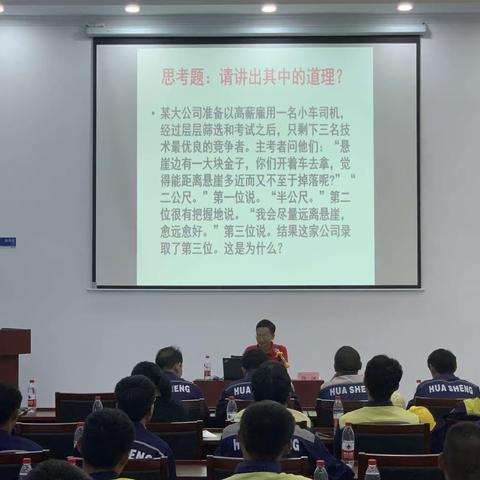 海南省总工会职工素质教育培训——东方站