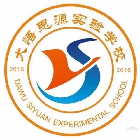 “魅力思源，多彩社团”之大悟思源实验学校社团年度考核