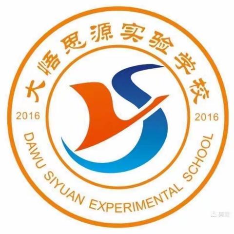 爱卫行动，文明有我——记大悟思源实验学校三学部五月份爱国卫生运动