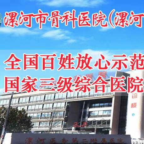 多学科协作—1例多发骨折患者的疑难病例讨论