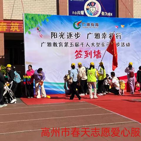 阳光逐步伴童行， 爱心护航广雅园——爱心队护航广雅幼儿园第五届徒步活动