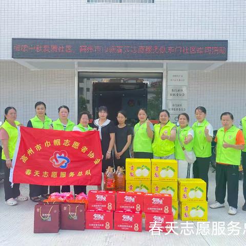情暖中秋，爱满社区｜高州市巾帼志愿者协会春天志愿总队中秋节前慰问活动