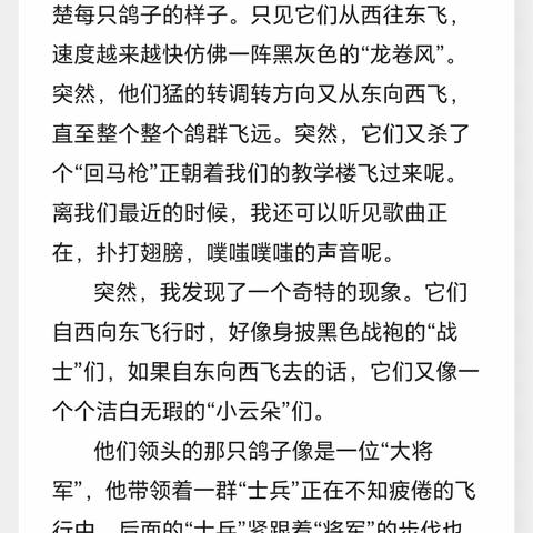 2019级1班五上第七单元优秀作文选稿