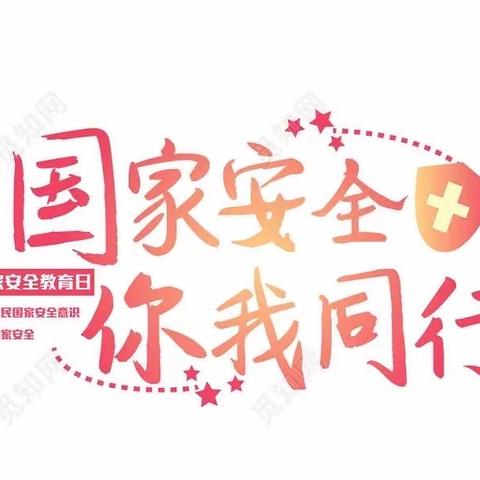 大庞村小学——全国中小学安全教育周活动