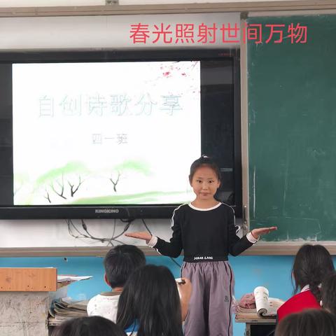 四一班“自创诗歌分享”活动纪实
