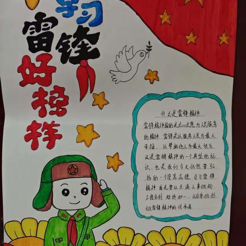 馆驿镇第二初级中学 再次吹响“学习雷锋好榜样”号角