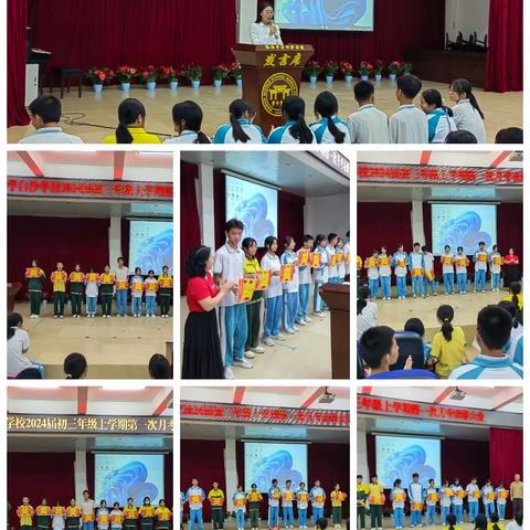 “表彰优秀，树立榜样”海南中学白沙学校 九年级第一次月考表彰大会