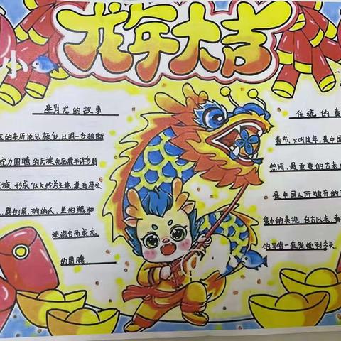 虎跃龙腾 精彩寒假﻿——灵宝市第三小学一年级寒假特色作业展