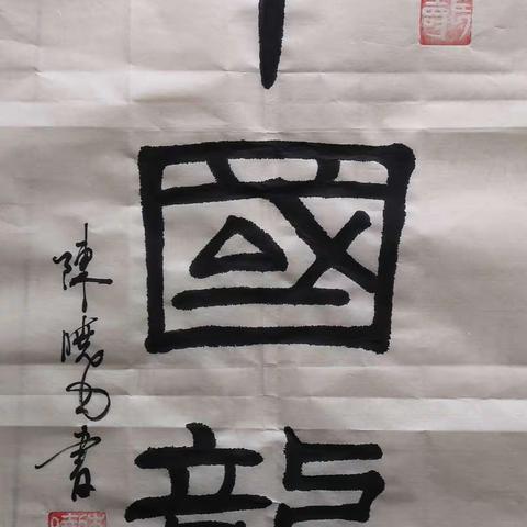 兵之歌2023年第三季度书法作品（上）