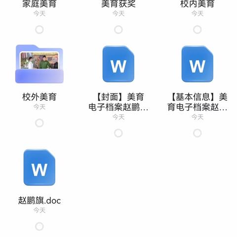 赵鹏旗——成长纪念册