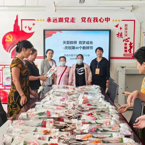 情满教师节 慰问暖人心——围子街道围子小学庆祝教师节活动