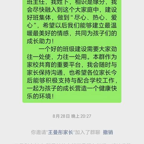 一十班九月班级建设方案