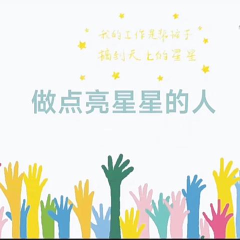 【以德修身，恪守师德；以润达人，弘扬师风】——龙州县下冻镇中心幼儿园、北耀分园师德师风建设活动