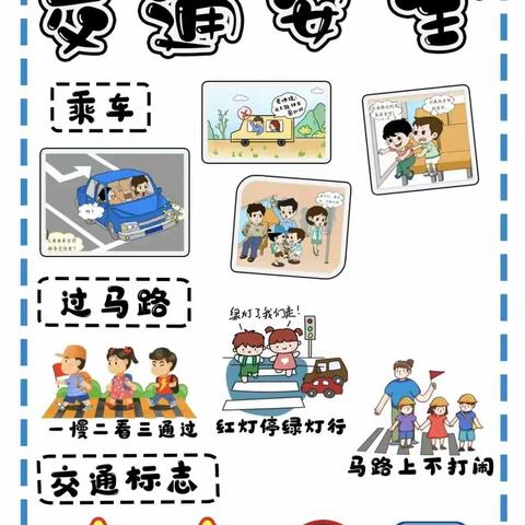 寅街镇阳光幼儿园州庆放假通知及安全提示