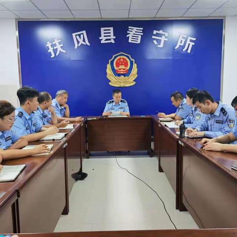 9月20日晚，扶风县看守所组织在岗民辅警开展政治夜学