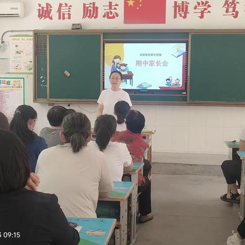 以爱相约 共话成长                ——侯营镇中心小学召开期中家长会