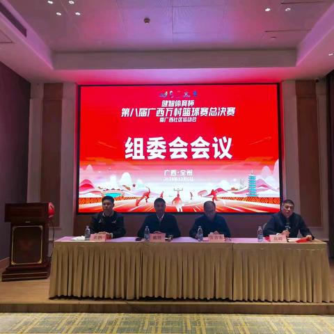 “健智体育杯”第八届广西万村篮球赛总决赛暨广西社区运动会即将开赛
