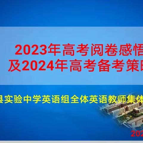 从“新”出发，走向“王”牌----巨野县实验中学英语组集体大教研活动剪影