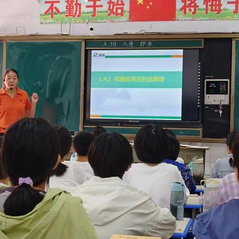 “与数同行，研思共进”——夏都中心学校七年级数学公开课活动