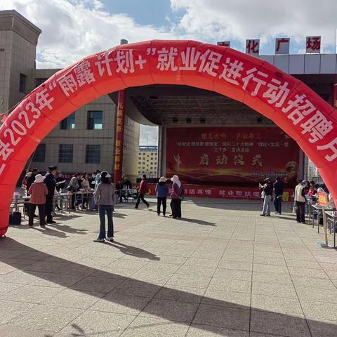 雨露资助送真情 就业帮扶暖民心