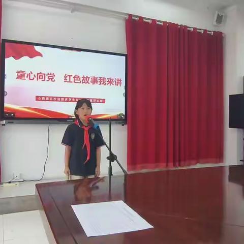 【关爱学生幸福成长】——童心向党，讲好红色故事