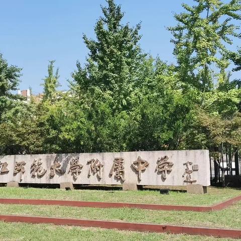 黔婺向光千里路， 探寻教育新航程