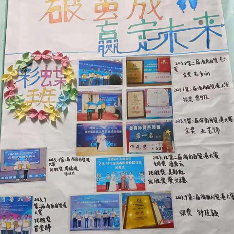 天道酬勤，厚德载物——  22美容2班班委年度总结