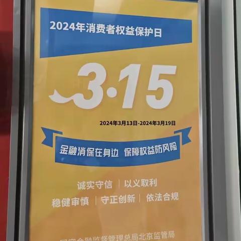 聚焦3.15 以案说险｜贷款专款专用、消费勿入房产