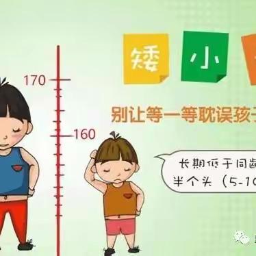 寒假将至，家长们如何关注儿童生长发育，这几点一定要看！！！
