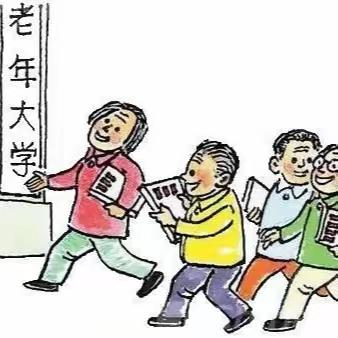 琼海市老年大学招生啦！