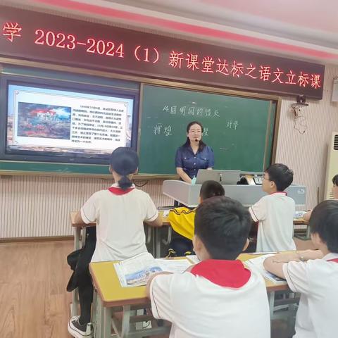 千帆竞渡共成长   立标引领促提升——光明路小学“新课堂达标”之语文立标课