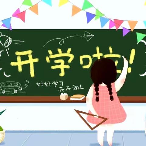 入园锦囊，请接收！—【睿贝儿幼儿园】2024春季开学温馨提示