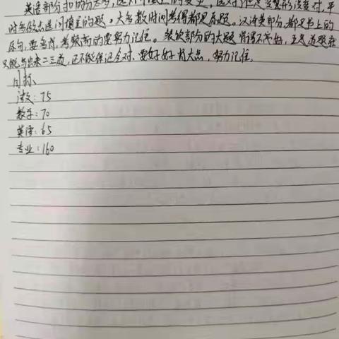 一模总结明方向，二模目标引航程—召陵中专高三﻿