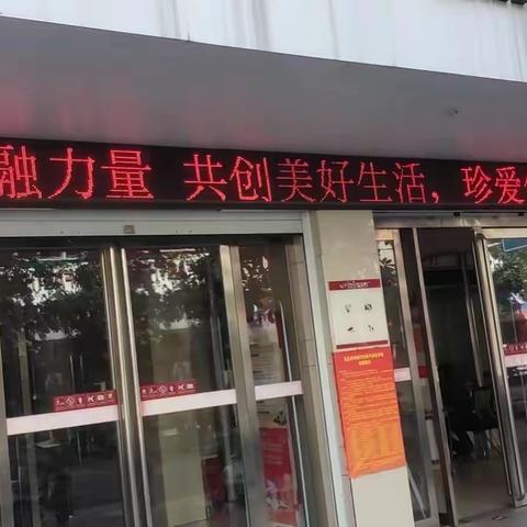 陈棚支行开展金融消费者保护宣传