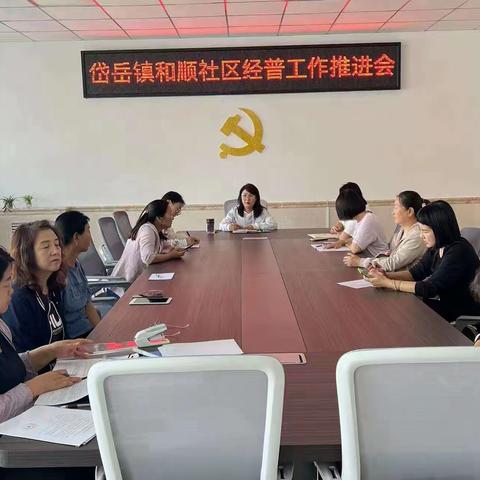 和顺社区经济普查工作总结 关注民生，共促和谐。