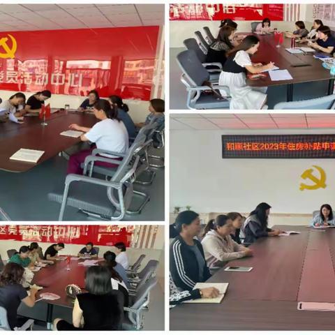 办实事  促和谐 和顺社区九月工作简报