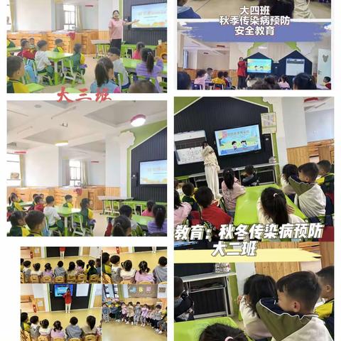 雨花石幼儿园 “秋冬疾病预防 我先行”——秋冬疾病预防知识普及