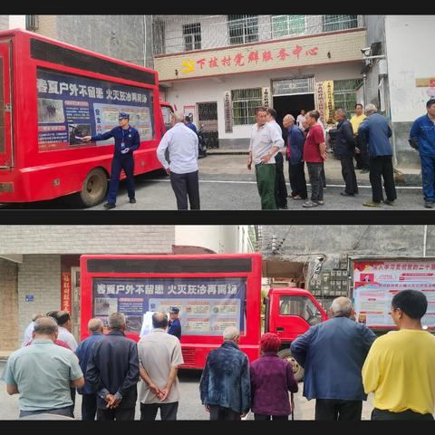 下拔村开展消防安全宣传活动