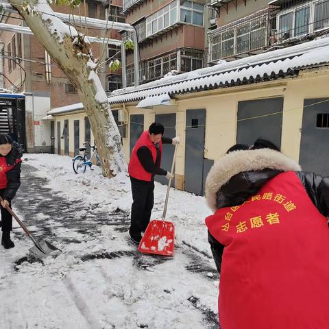 【人民路街道“双争”进行时】人民路街道矿建社区开展“扫雪铲冰·暖城行动”活动