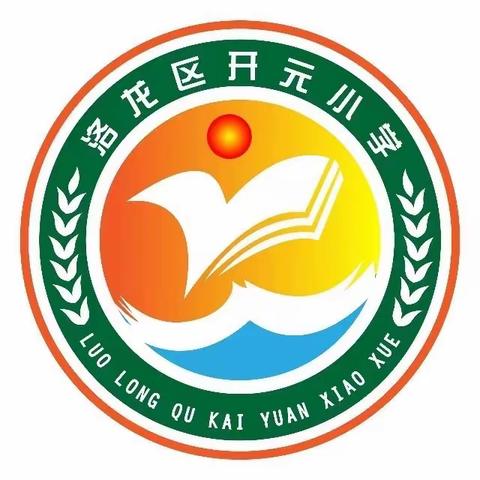 【党建引领】韶华不负秋日暖，专业提升正当时——洛阳市开元小学专题学习培训活动纪实