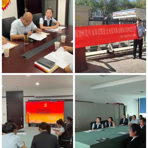 党建引领业务发展，基层焕发活力热情——高新区支行党总支开展9月主题党日活动