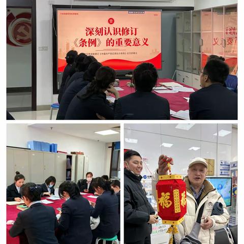 砥砺深耕行致远 惟实励新谱新篇——高新区支行党总支开展2月主题党日活动