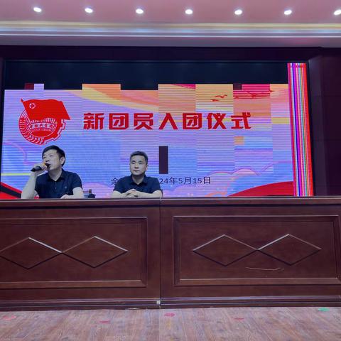 余干四中2024年入团仪式