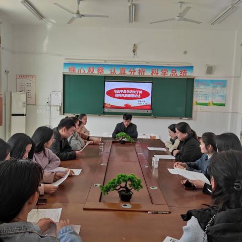 龙王庄镇于楼小学组织全体教师学习“习近平总书记关于师德师风的重要论述”