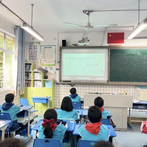 知节气，润童心 ——弹子石小学卫国路校区五年级开展二十四节气之谚语讲解活动