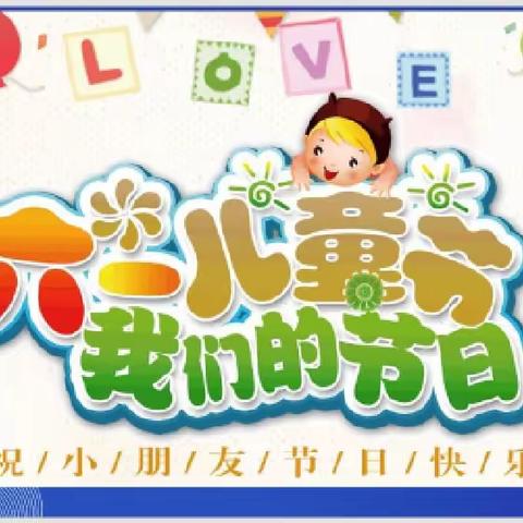 儿童节快乐HAPPY CHILDREN'S DAY（坡禾地小学三年级六一儿童节活动）