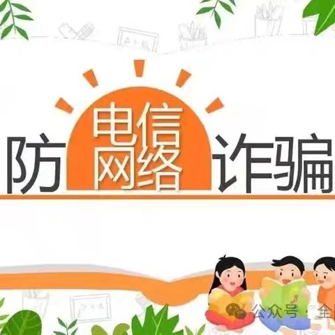 中行海西支行进企业开展防范新型电信网络诈骗宣传活动