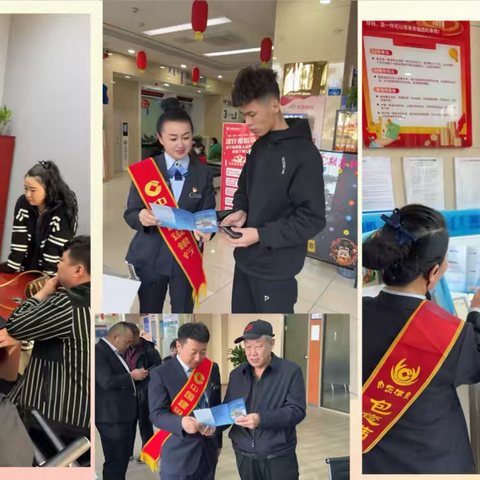 保障金融权益 助力美好生活